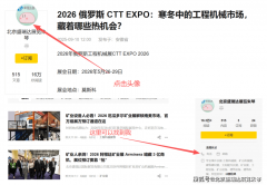 <b>亿级工程机械、建材设备需求</b>