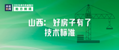 《国务院关于点窜〈住房公积金办理条例〉的决